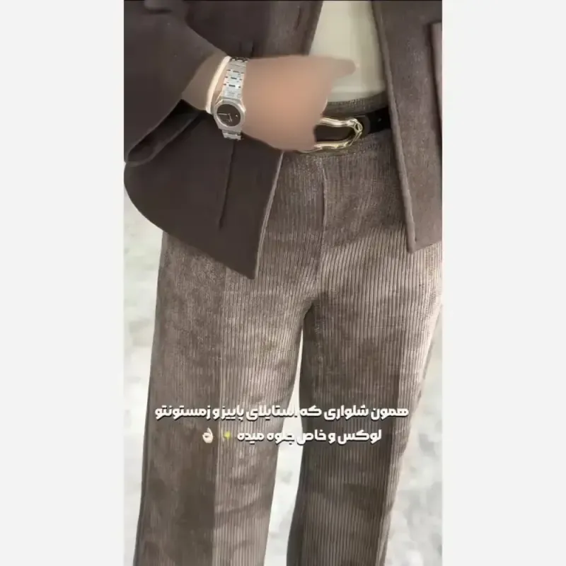 شلوار مخمل ترند زنانه جنس مخمل شانل اعلا قد 110 پشت کش سایزبندی 1 و 2