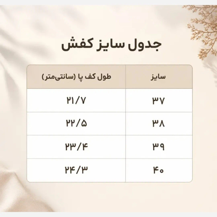 ونس گیپوری گلدار سفید زنانه رویه گیپور زیره PVC سایز 37 تا 40